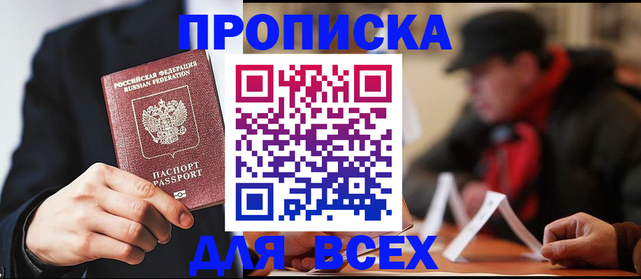 временная регистрация 2025 в Волоколамске