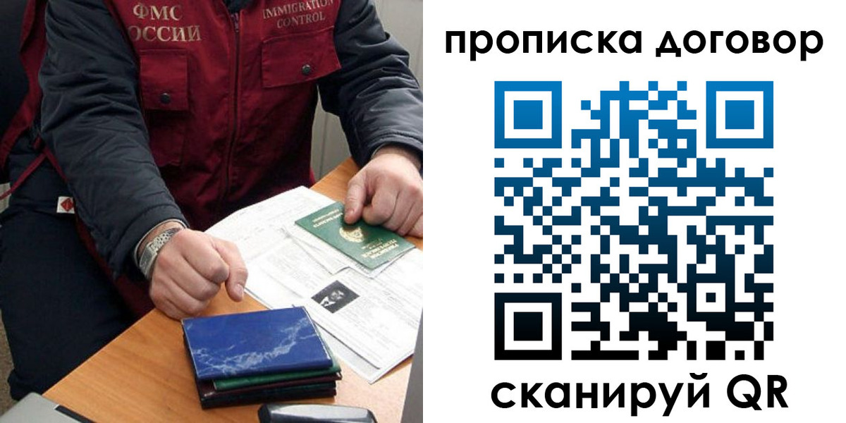 регистрация для школы в Волоколамске