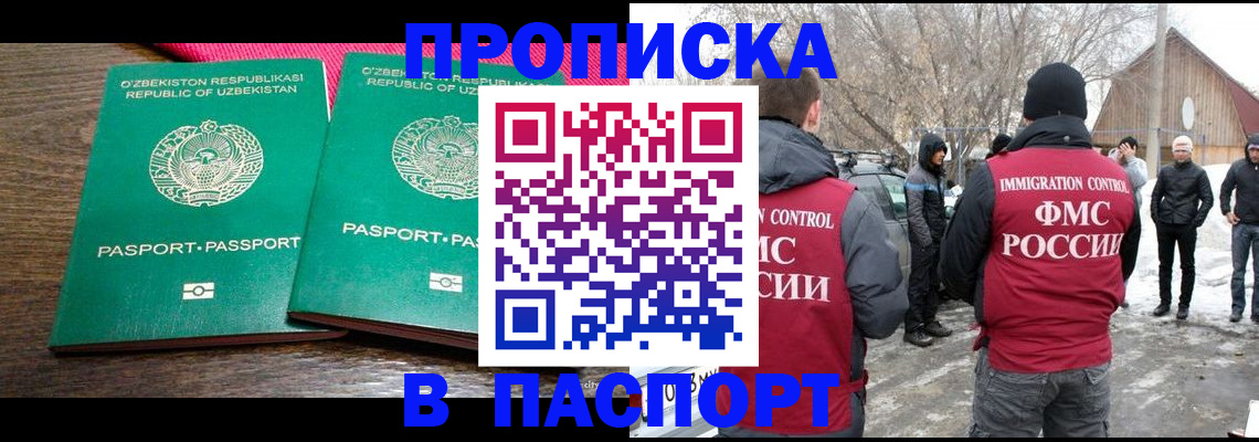 временная регистрация в квартире в Волоколамске