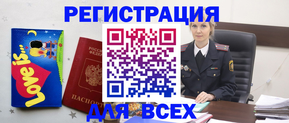 прописка 2025 в Волоколамске